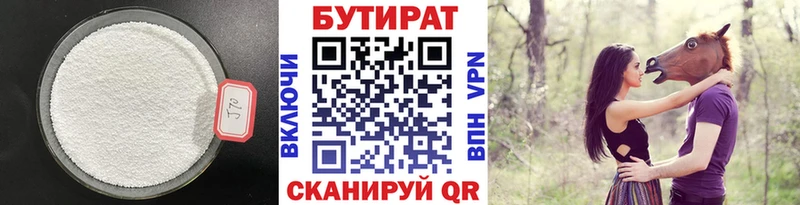 БУТИРАТ GHB  Купить где  Североморск 
