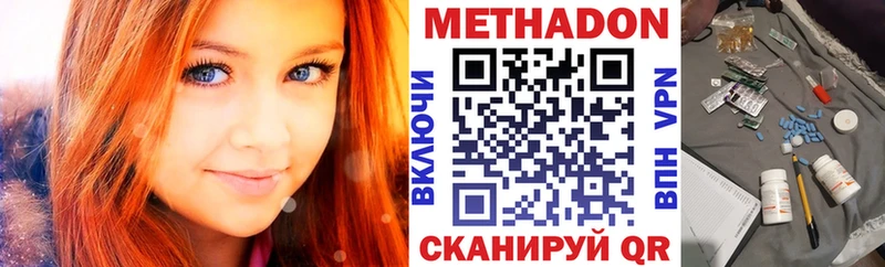 Метадон белоснежный  Купить где  Североморск 